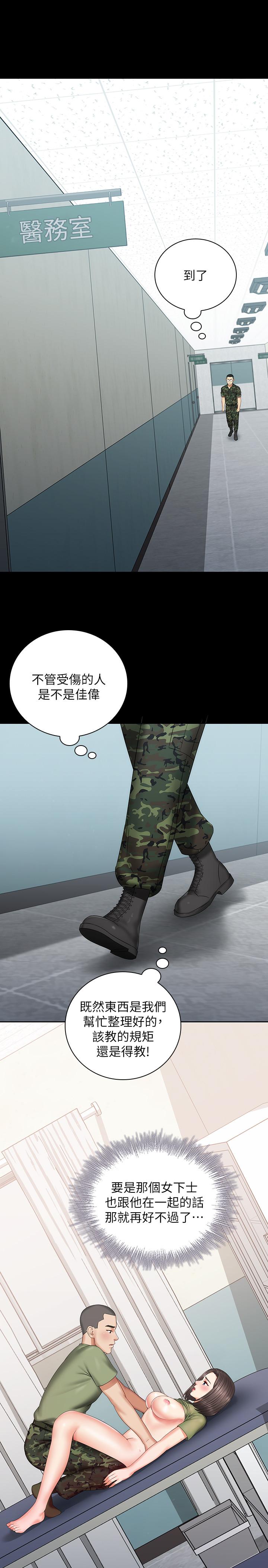 第13话-内裤不能湿...帮我脱掉-妹妹的义务-大手（第30张）