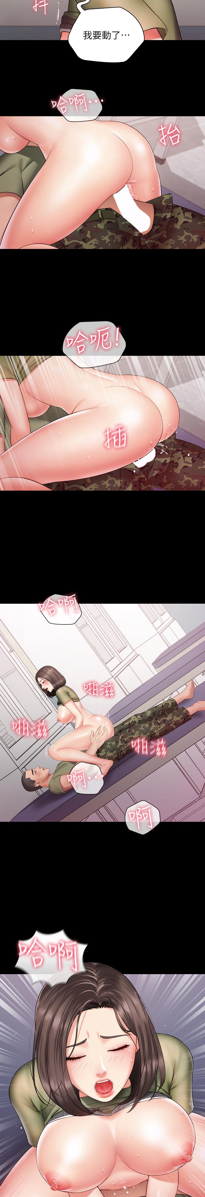 第14话-主动骑上来的意识-妹妹的义务-大手（第21张）