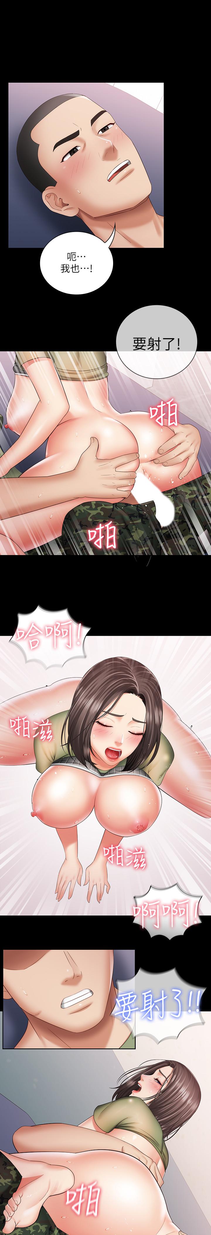 第14话-主动骑上来的意识-妹妹的义务-大手（第24张）