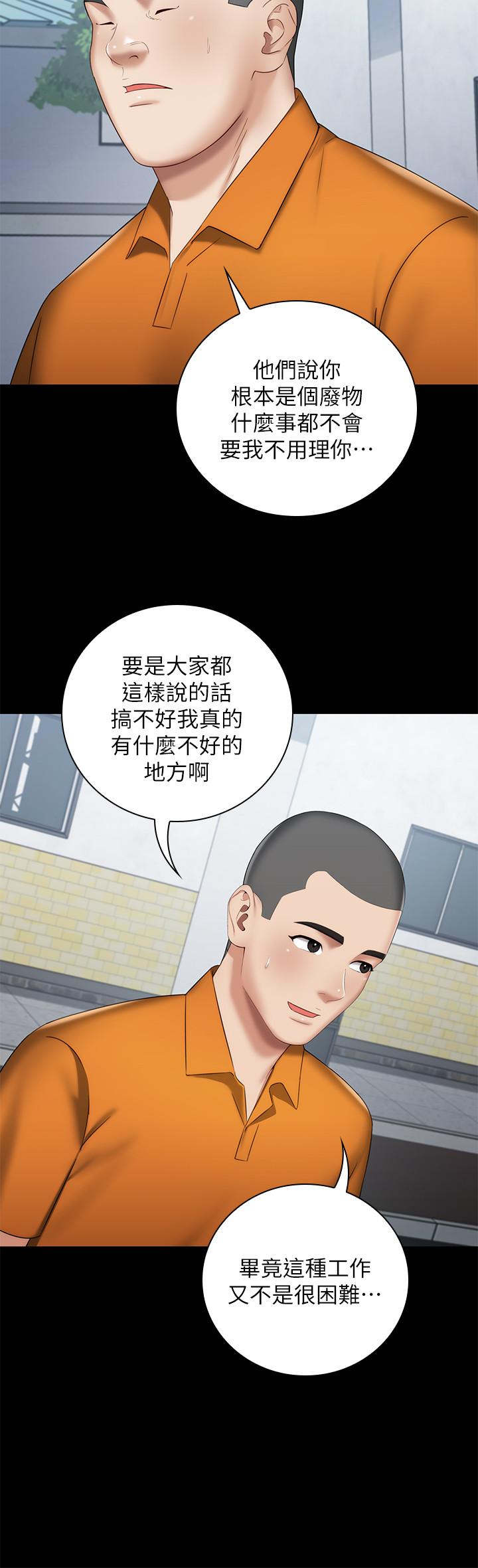 第15话-在营区惊险的相逢-妹妹的义务-大手（第19张）