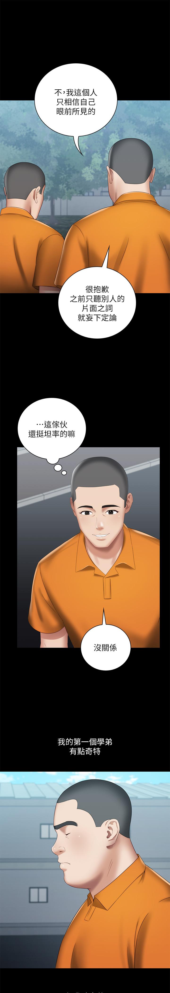 第15话-在营区惊险的相逢-妹妹的义务-大手（第20张）