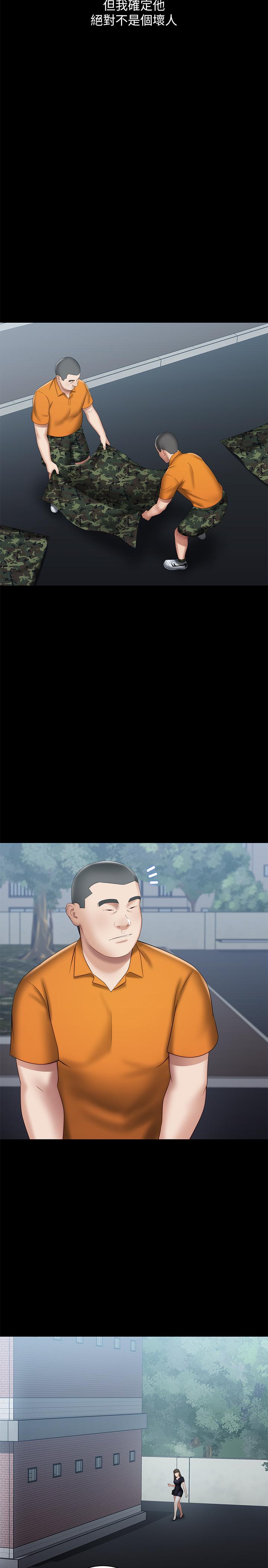 第15话-在营区惊险的相逢-妹妹的义务-大手（第21张）