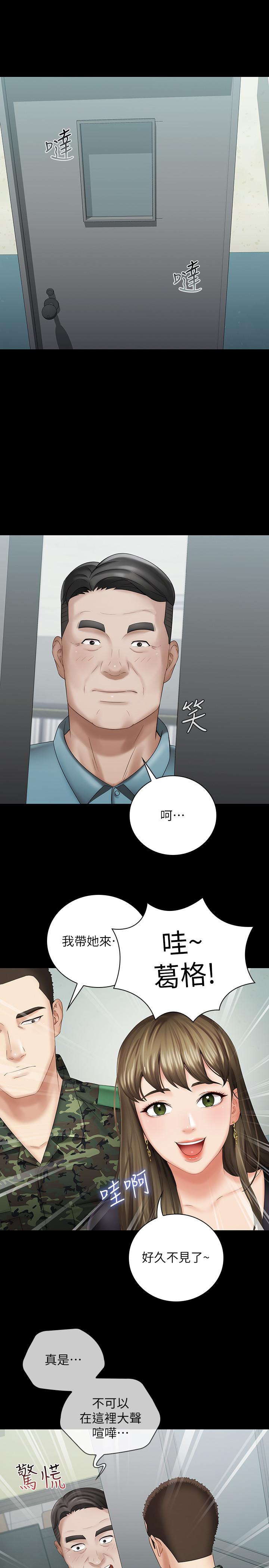 第16话-韩娜令人无法抗拒的诱惑-妹妹的义务-大手（第20张）