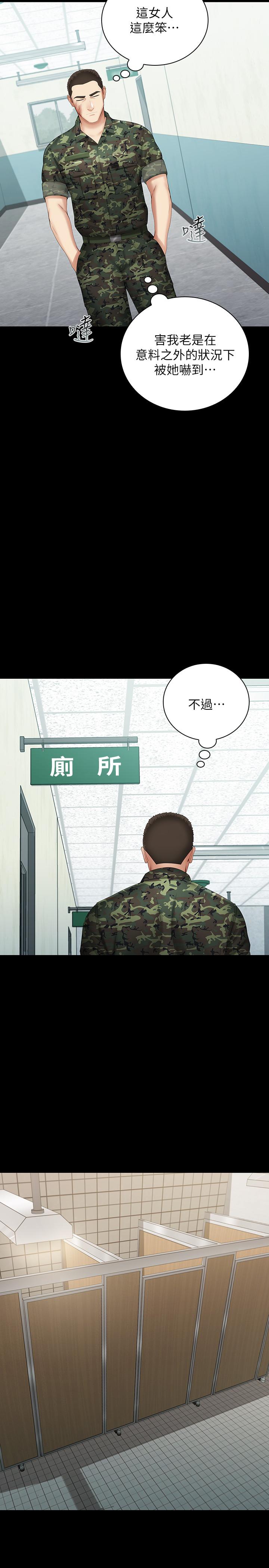 第16话-韩娜令人无法抗拒的诱惑-妹妹的义务-大手（第22张）