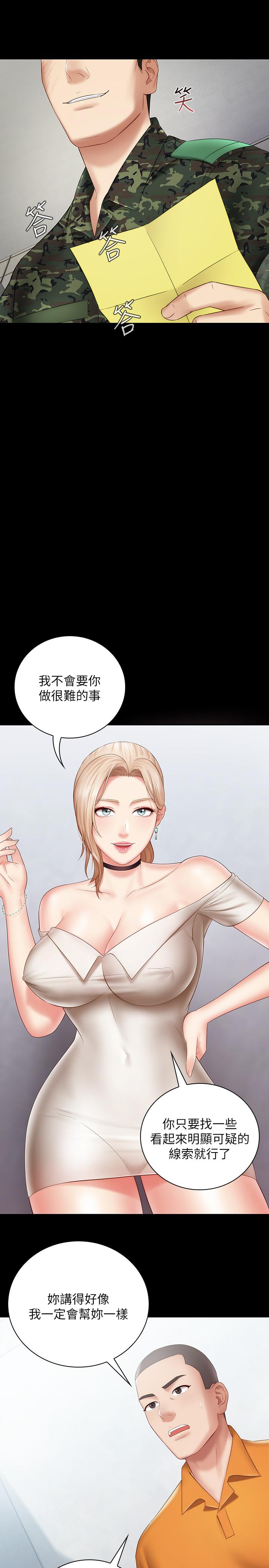 第16话-韩娜令人无法抗拒的诱惑-妹妹的义务-大手（第25张）
