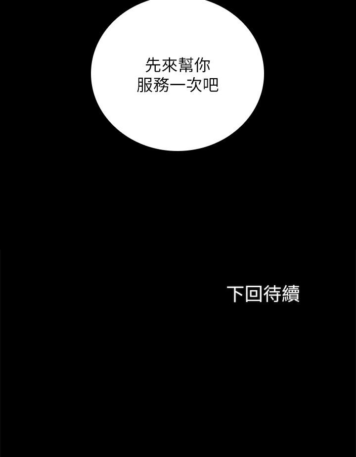 第16话-韩娜令人无法抗拒的诱惑-妹妹的义务-大手（第32张）