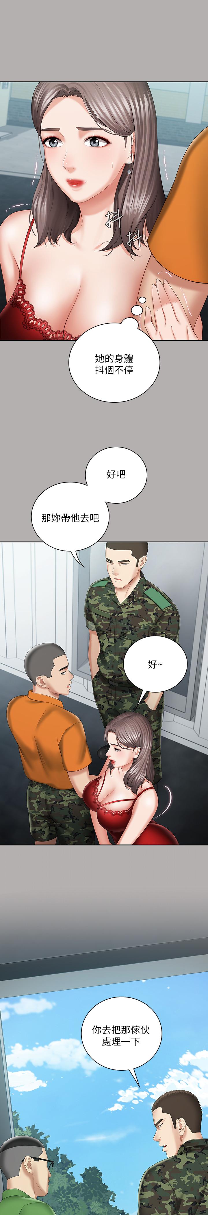 第19话-别再乱想，做就对了-妹妹的义务-大手（第13张）