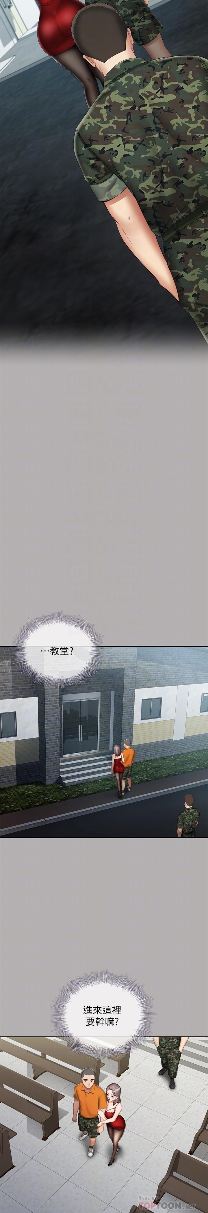 第19话-别再乱想，做就对了-妹妹的义务-大手（第16张）