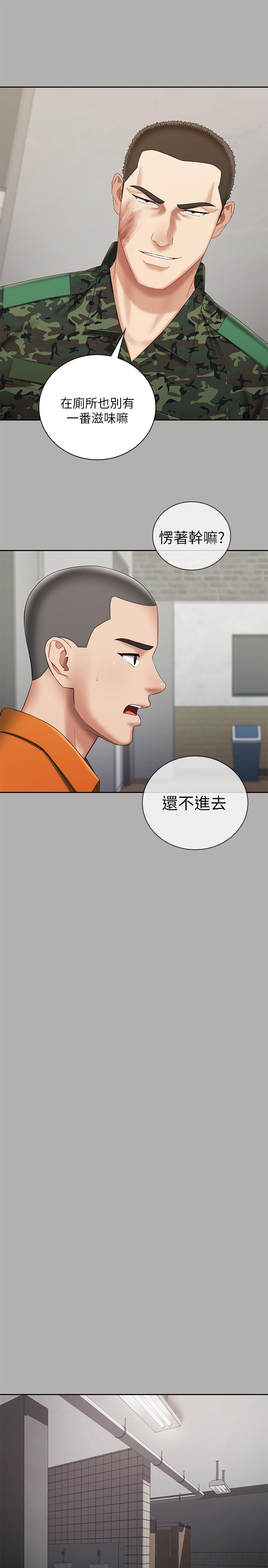 第19话-别再乱想，做就对了-妹妹的义务-大手（第22张）