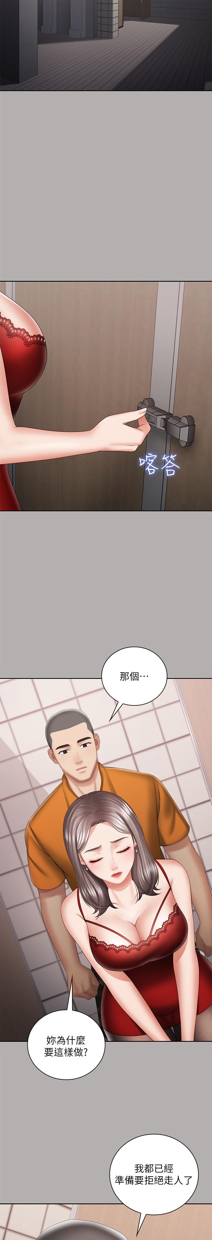 第19话-别再乱想，做就对了-妹妹的义务-大手（第23张）