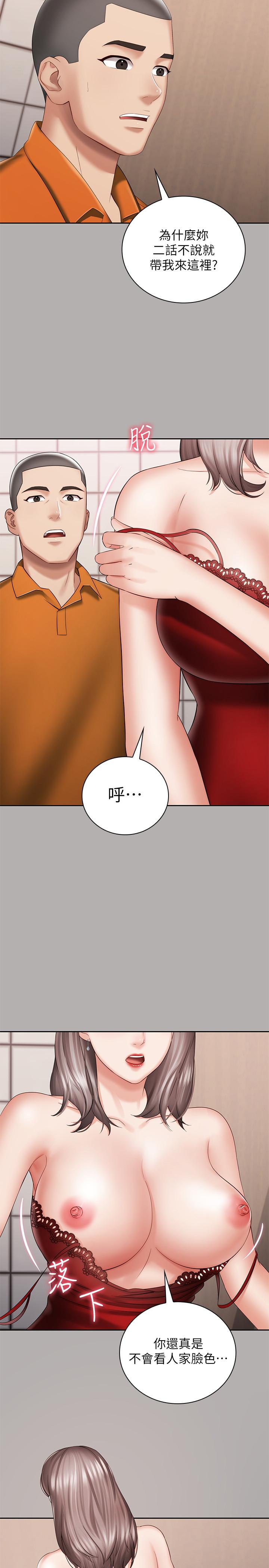 第19话-别再乱想，做就对了-妹妹的义务-大手（第24张）