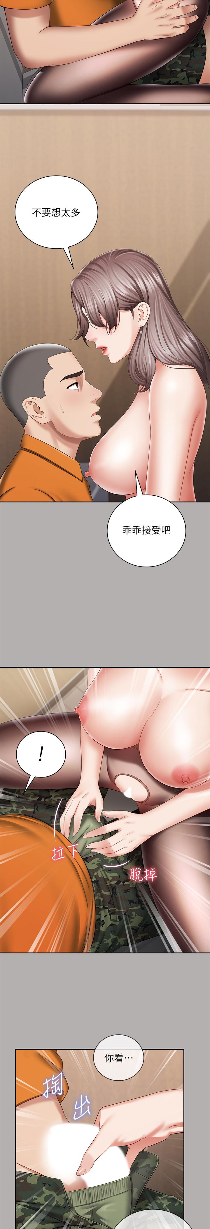 第19话-别再乱想，做就对了-妹妹的义务-大手（第28张）