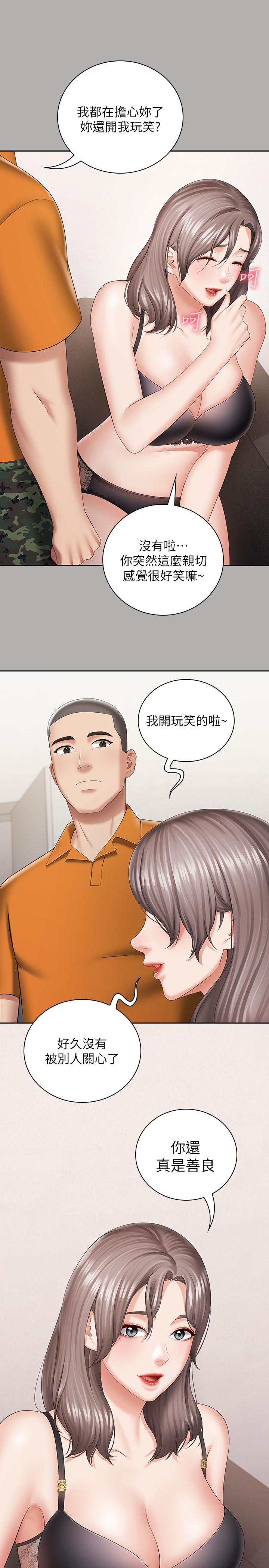 第20话-让我想起了妍柔-妹妹的义务-大手（第17张）