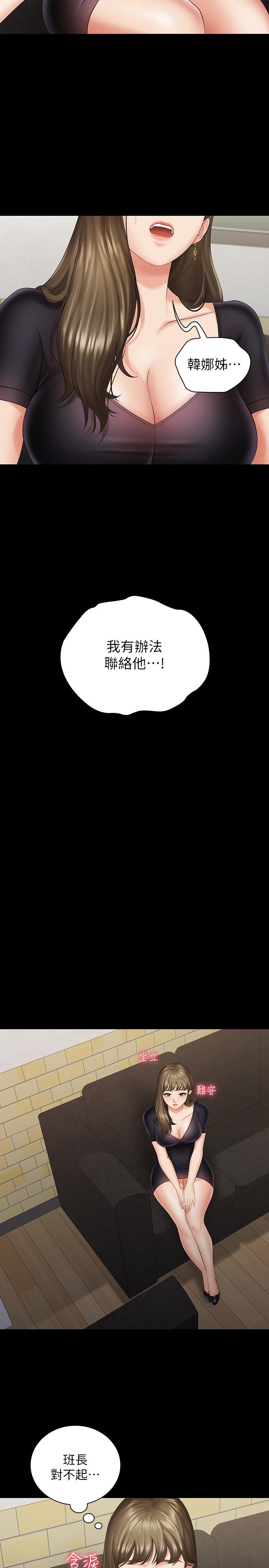 第21话-妹妹手机里的不明简讯-妹妹的义务-大手（第23张）