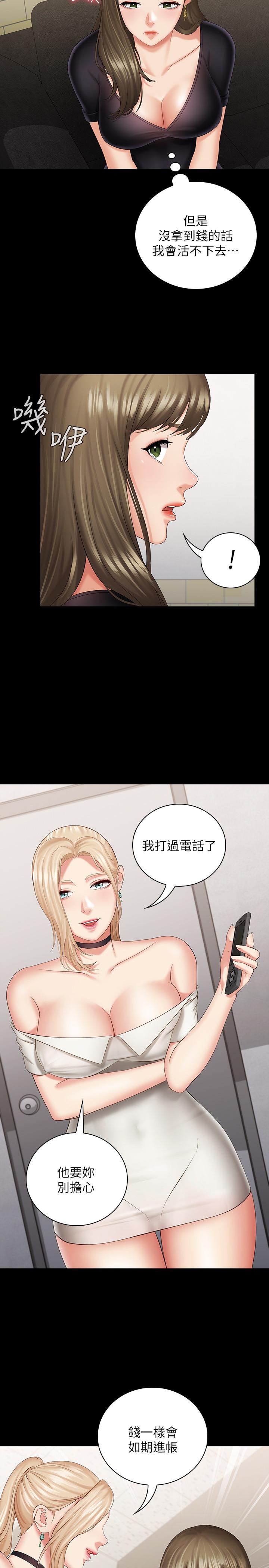 第21话-妹妹手机里的不明简讯-妹妹的义务-大手（第24张）