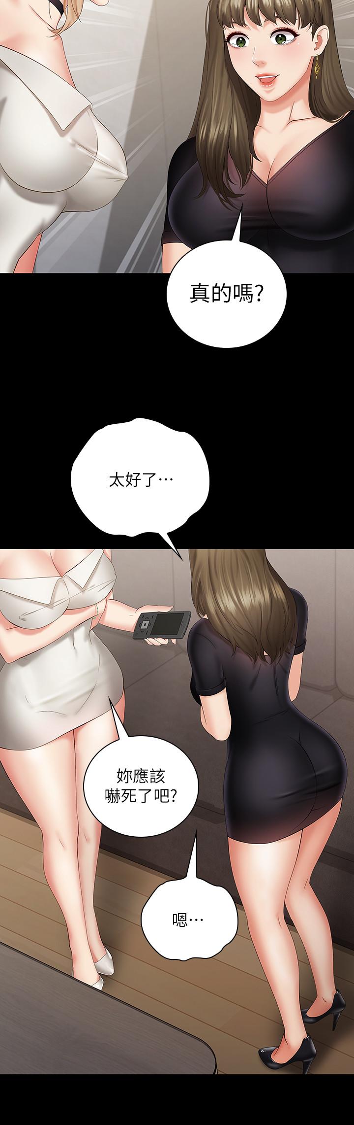 第21话-妹妹手机里的不明简讯-妹妹的义务-大手（第25张）