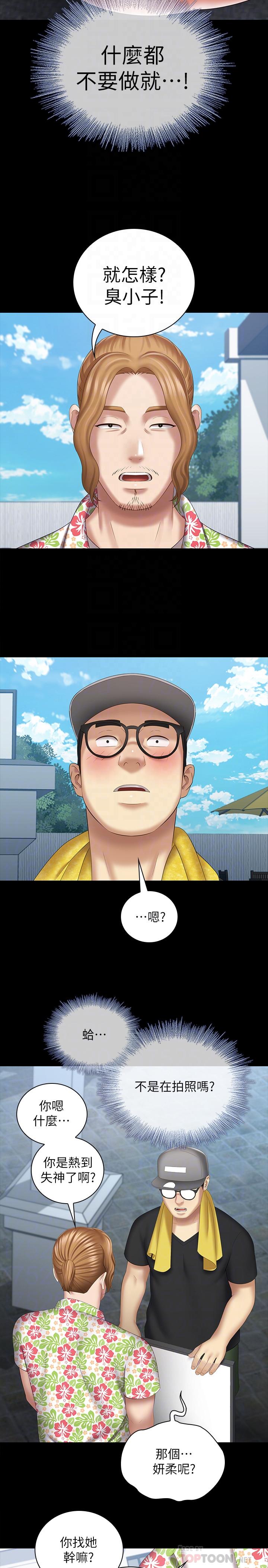 第22话-摆出害羞姿势的妍柔-妹妹的义务-大手（第14张）