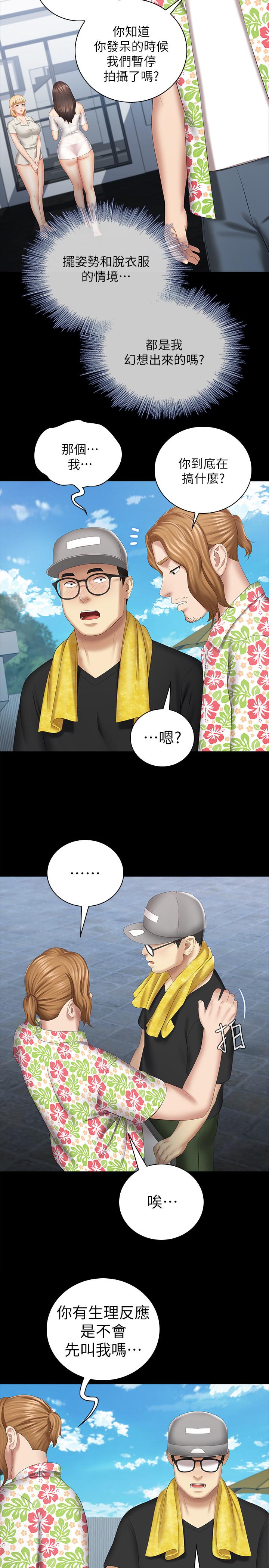 第22话-摆出害羞姿势的妍柔-妹妹的义务-大手（第15张）