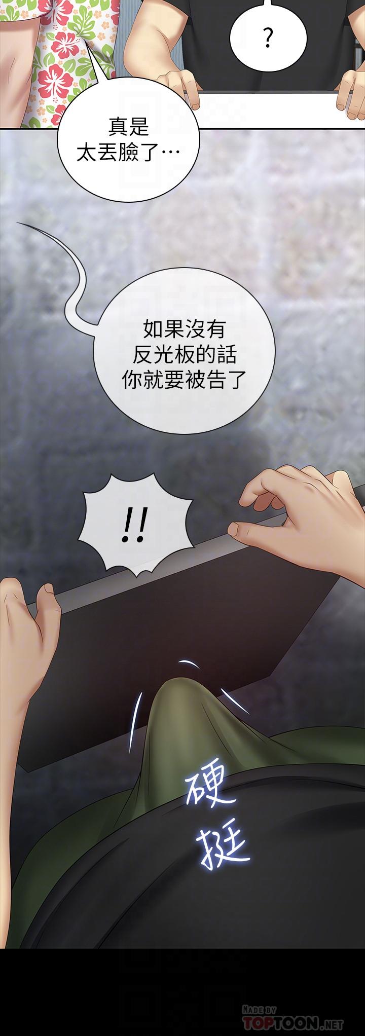 第22话-摆出害羞姿势的妍柔-妹妹的义务-大手（第16张）