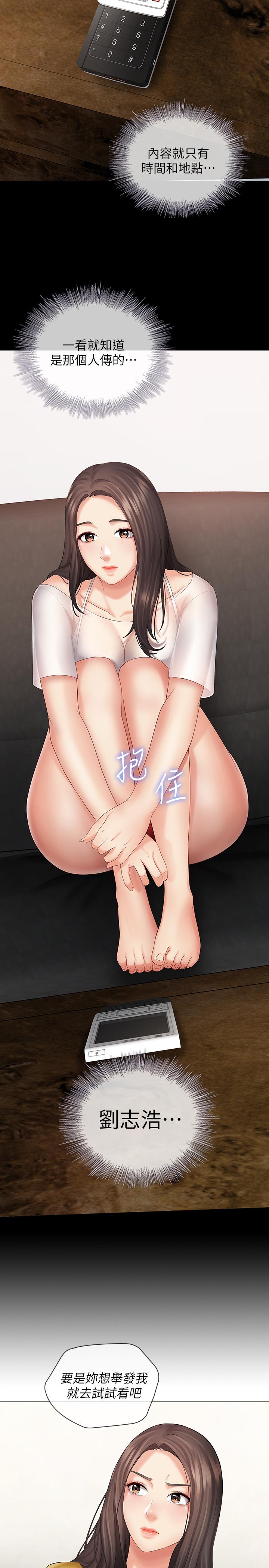 第22话-摆出害羞姿势的妍柔-妹妹的义务-大手（第19张）