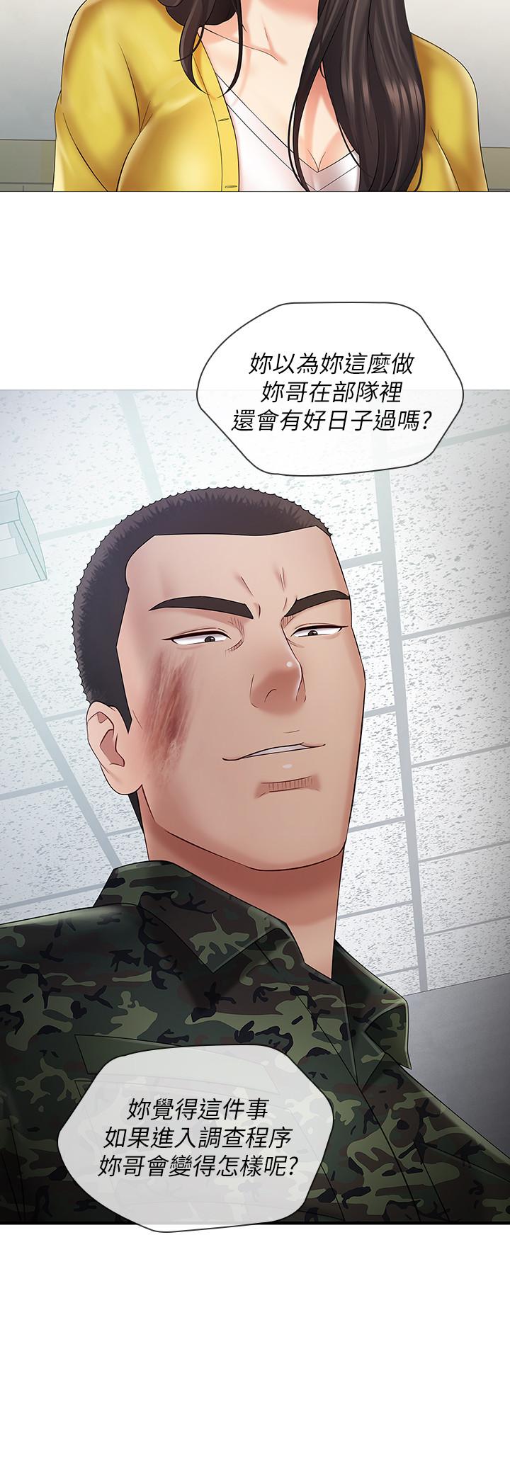 第22话-摆出害羞姿势的妍柔-妹妹的义务-大手（第20张）