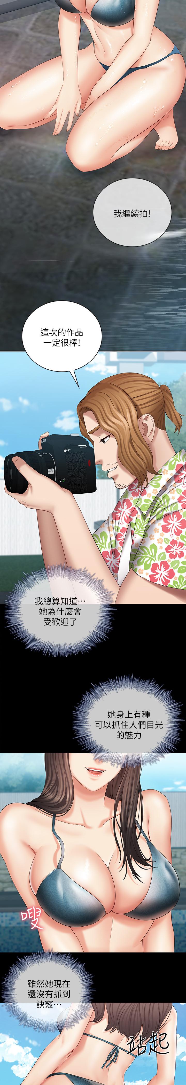 第22话-摆出害羞姿势的妍柔-妹妹的义务-大手（第29张）