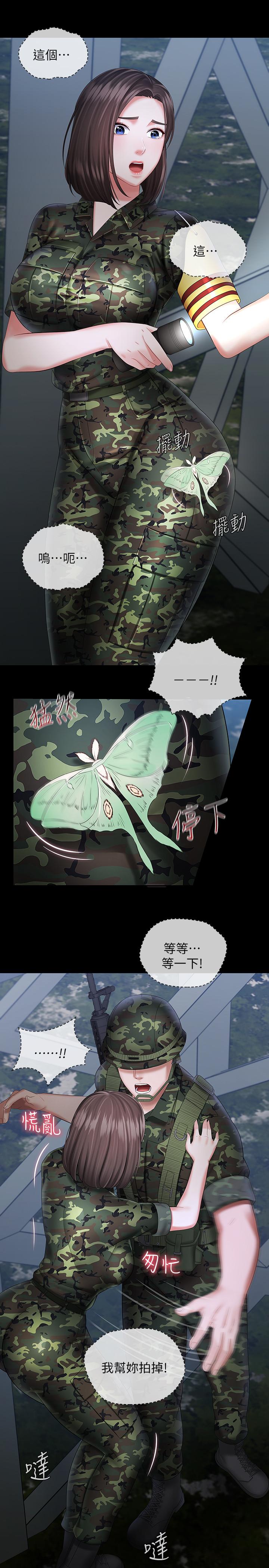 第23话-在岗哨的刺激亲吻-妹妹的义务-大手（第26张）