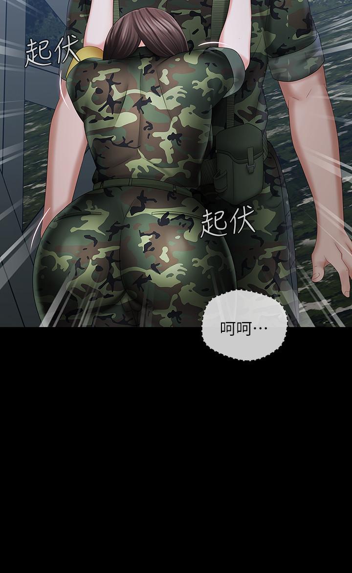 第23话-在岗哨的刺激亲吻-妹妹的义务-大手（第29张）