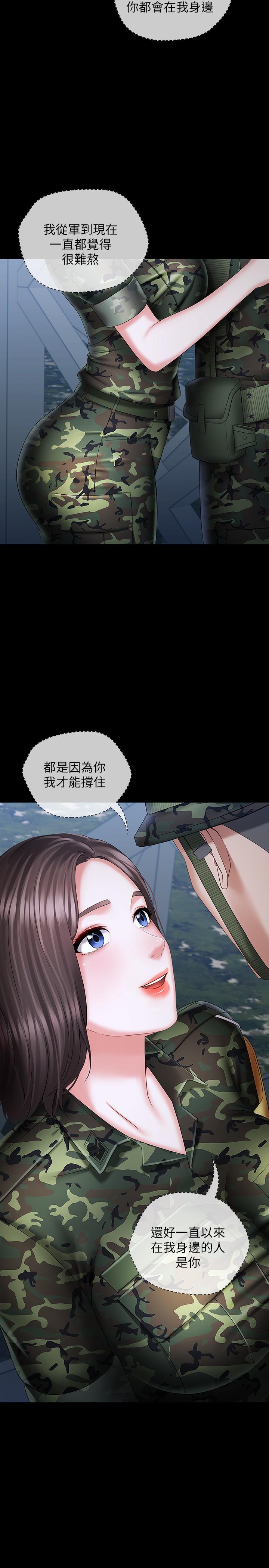 第23话-在岗哨的刺激亲吻-妹妹的义务-大手（第32张）