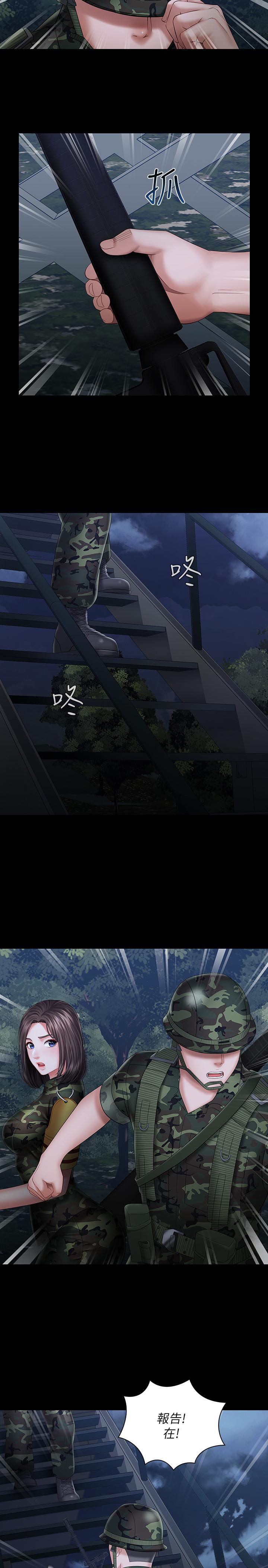 第25话-尾随妍柔的陌生男子-妹妹的义务-大手（第9张）