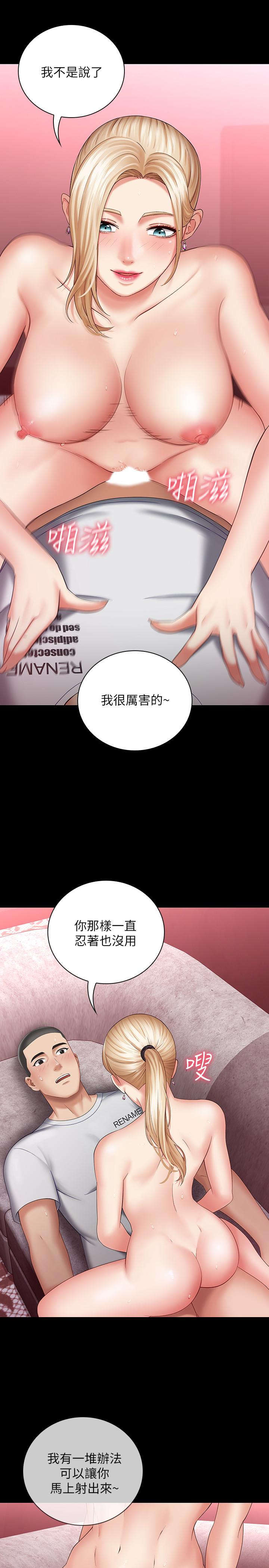 第28话-开始有感觉的韩娜-妹妹的义务-大手（第7张）