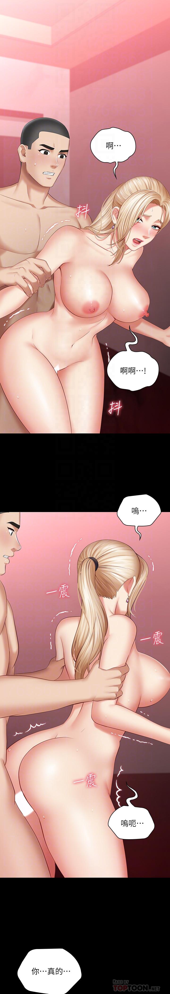 第29话-不能跟妍柔说的秘密-妹妹的义务-大手（第4张）