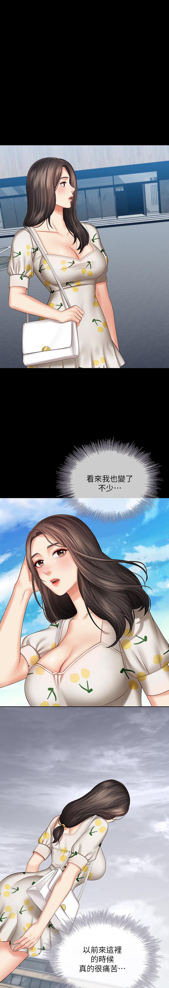 第30话-终于休假的班长-妹妹的义务-大手（第7张）