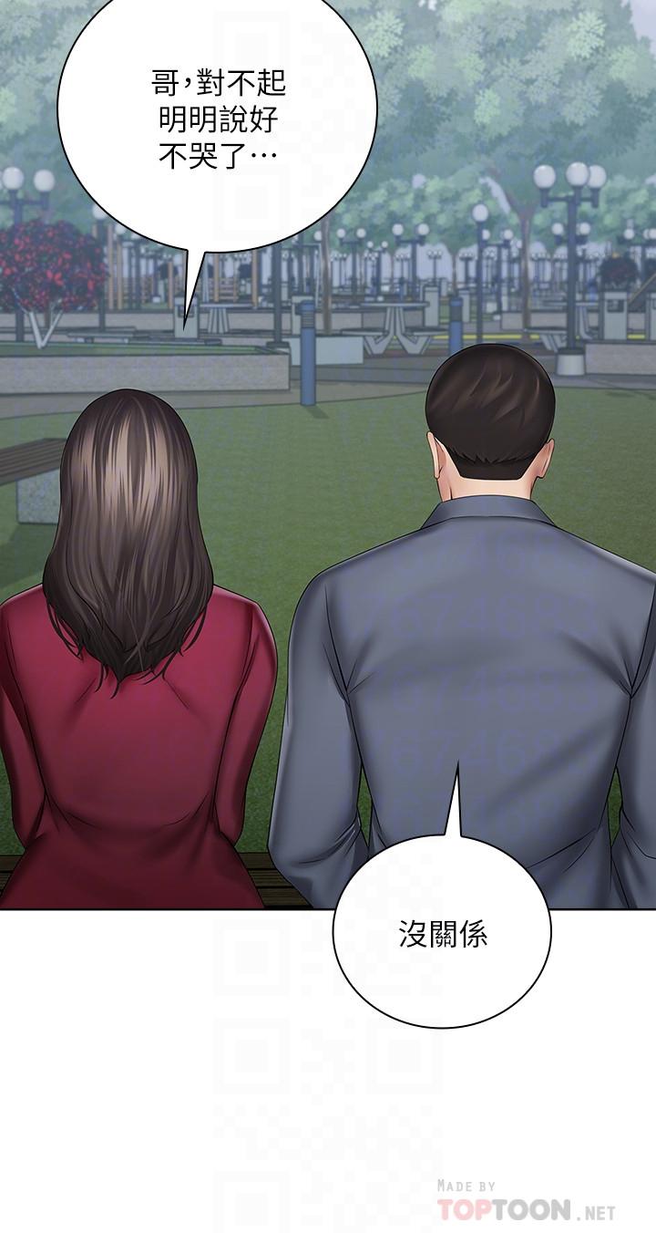 第30话-终于休假的班长-妹妹的义务-大手（第10张）