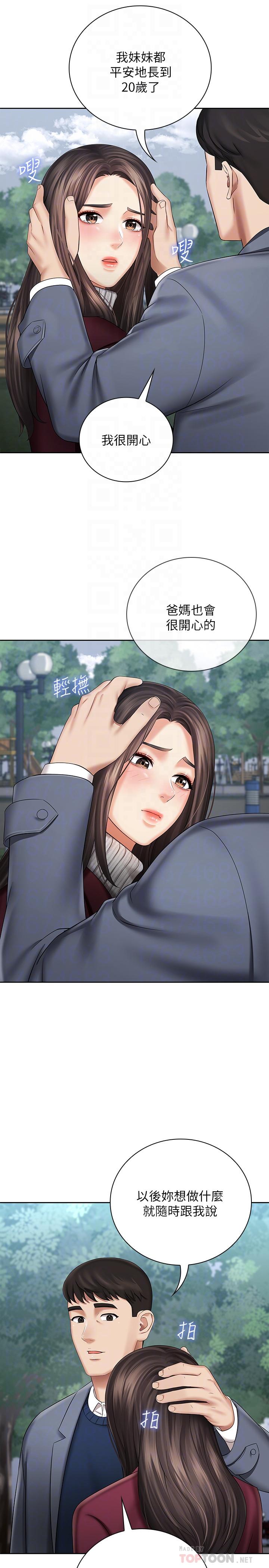 第30话-终于休假的班长-妹妹的义务-大手（第12张）