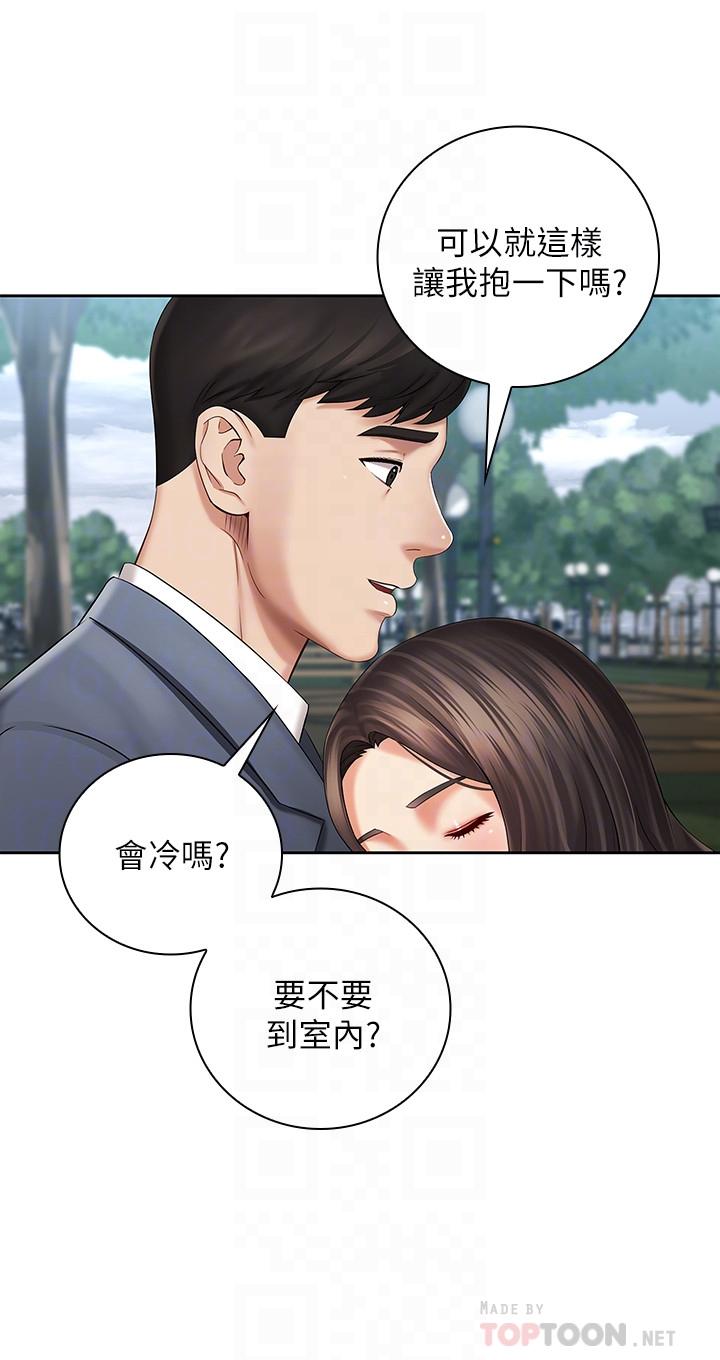 第30话-终于休假的班长-妹妹的义务-大手（第14张）