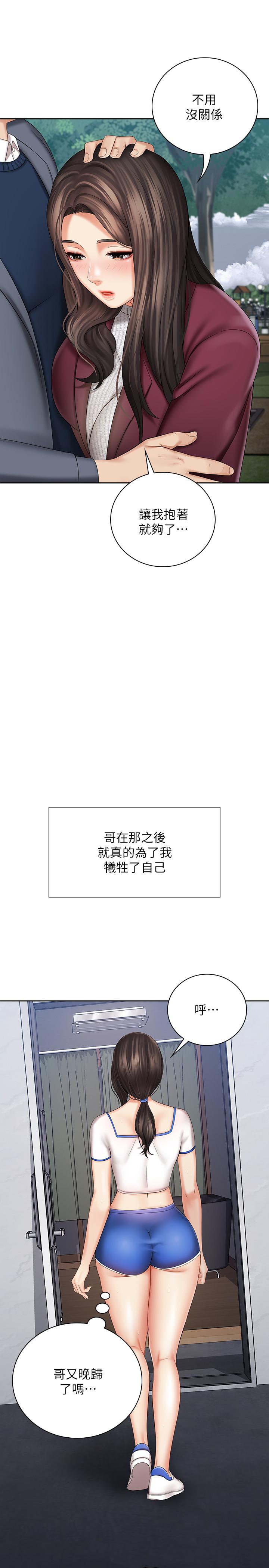 第30话-终于休假的班长-妹妹的义务-大手（第15张）