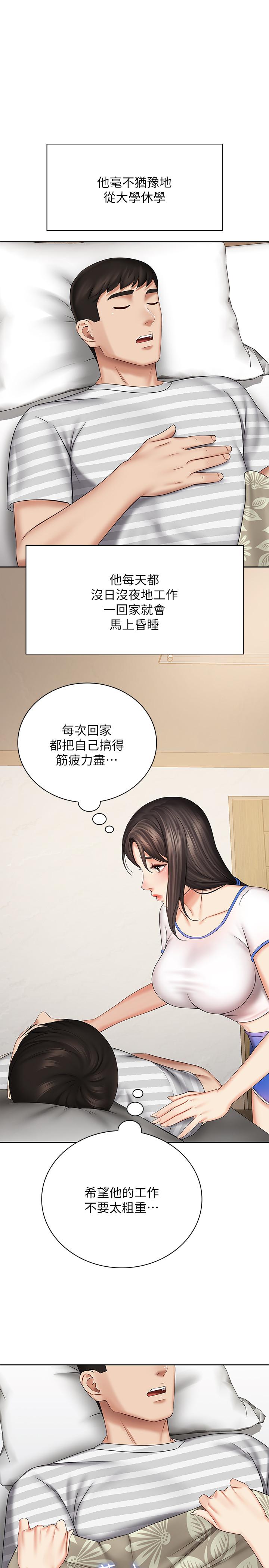 第30话-终于休假的班长-妹妹的义务-大手（第17张）
