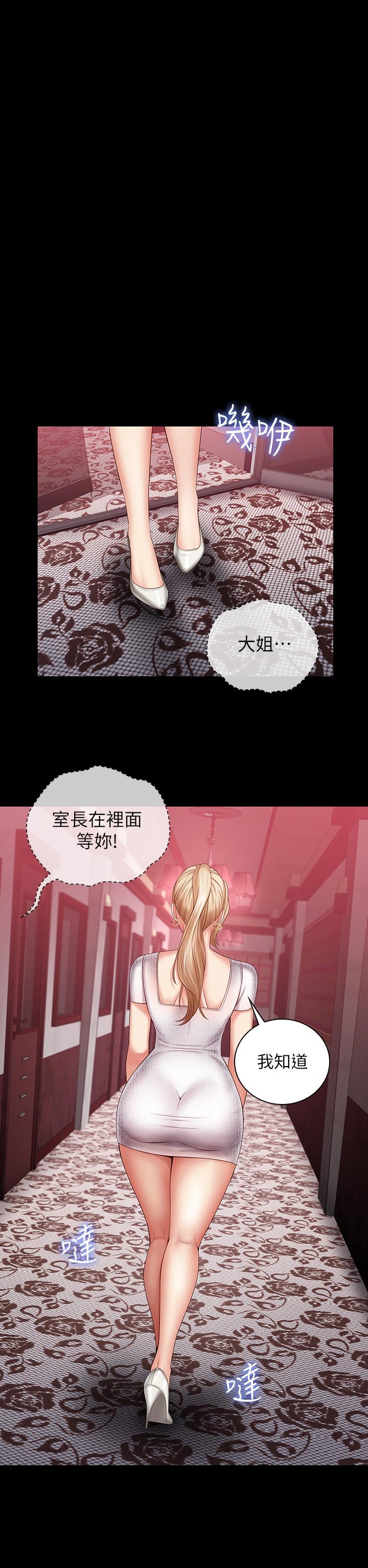 第31话-準备好履行义务了吗-妹妹的义务-大手（第7张）