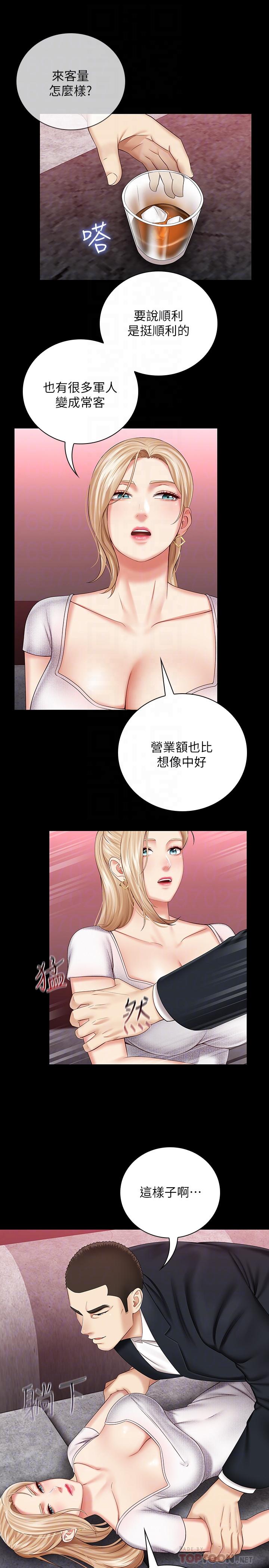 第31话-準备好履行义务了吗-妹妹的义务-大手（第12张）