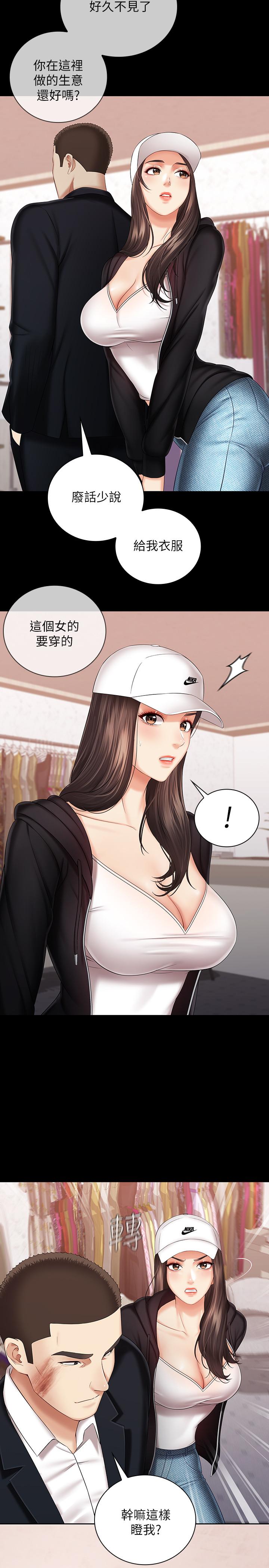第32话-你最好接受现实-妹妹的义务-大手（第9张）
