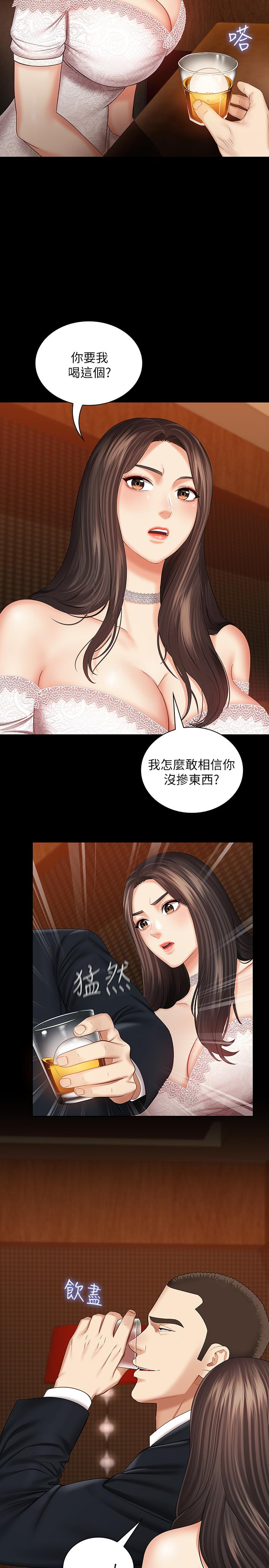第32话-你最好接受现实-妹妹的义务-大手（第22张）