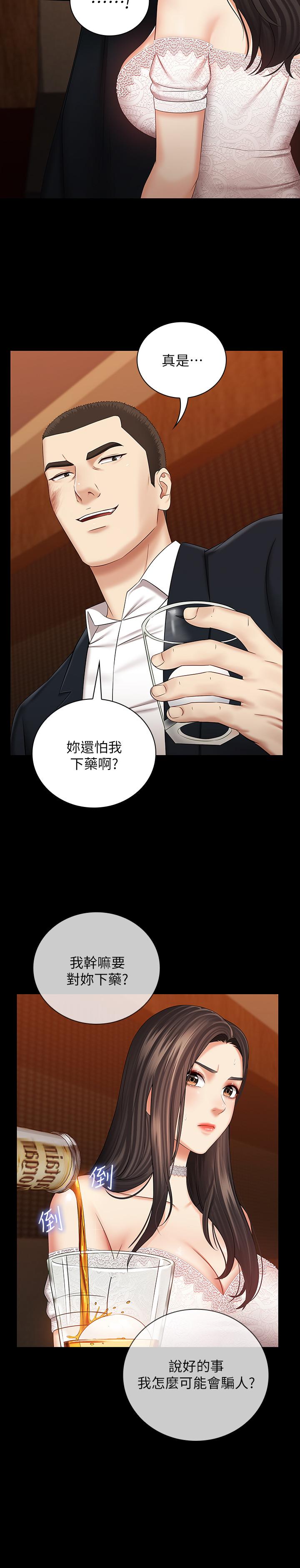 第32话-你最好接受现实-妹妹的义务-大手（第23张）