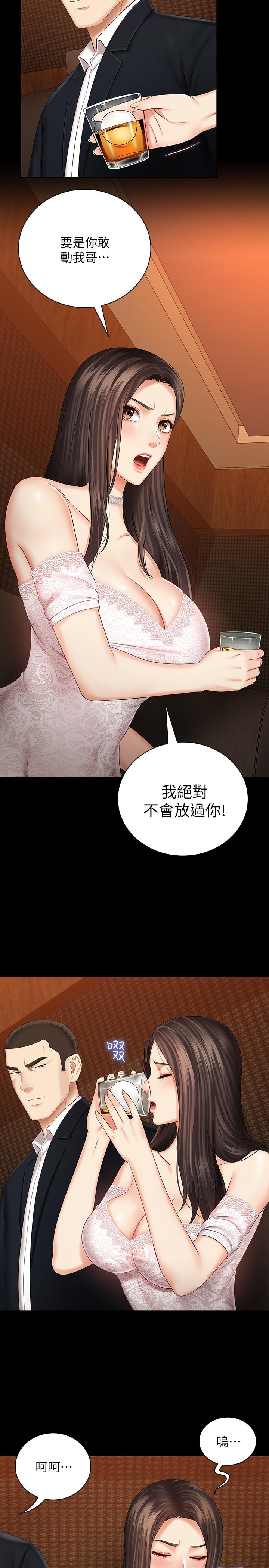 第32话-你最好接受现实-妹妹的义务-大手（第25张）