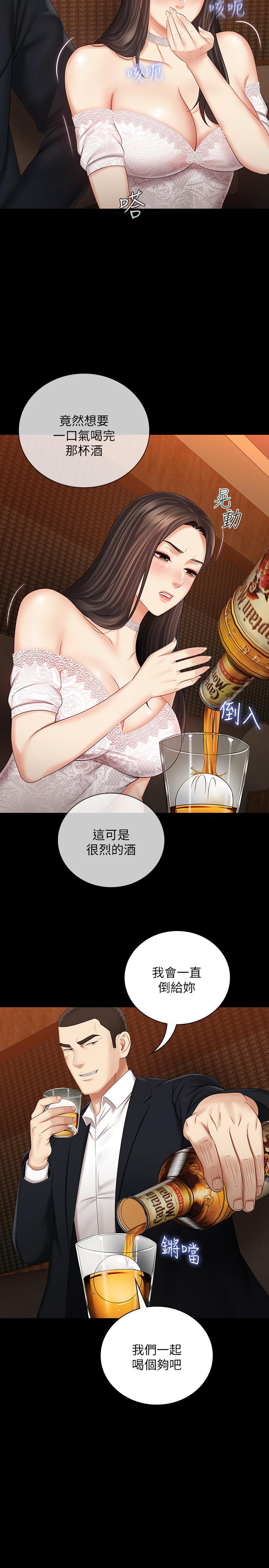 第32话-你最好接受现实-妹妹的义务-大手（第26张）