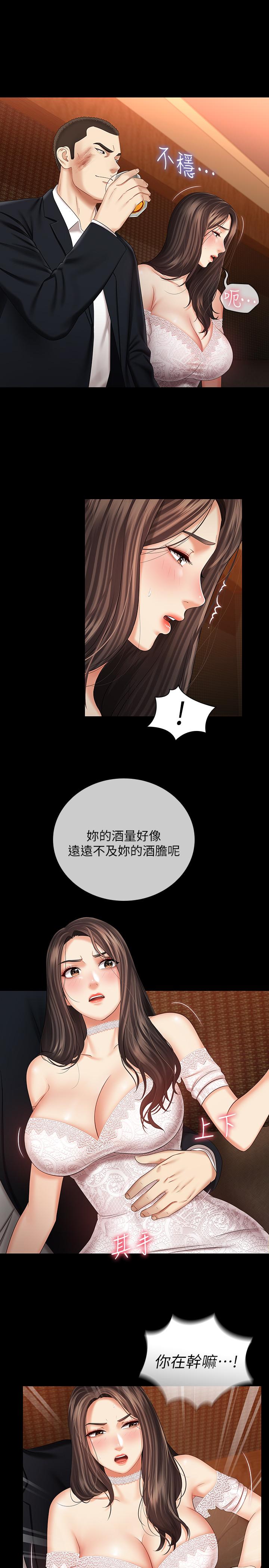 第32话-你最好接受现实-妹妹的义务-大手（第28张）