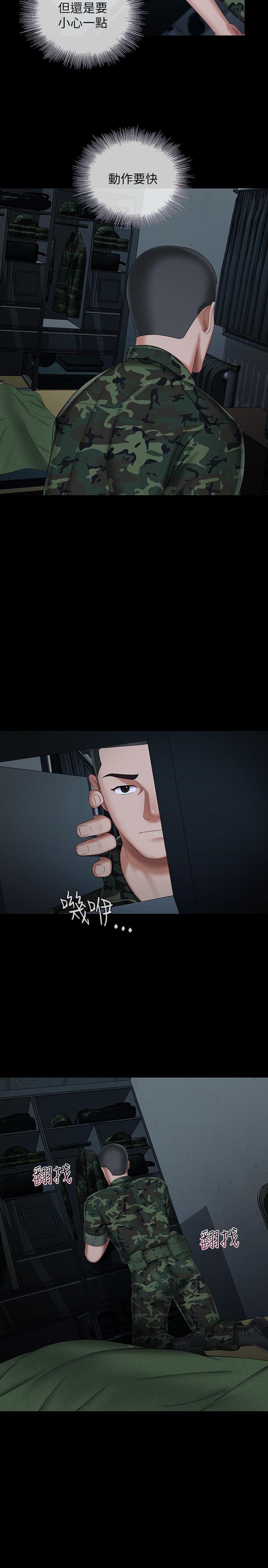 第33话-兄妹的残酷命运-妹妹的义务-大手（第7张）