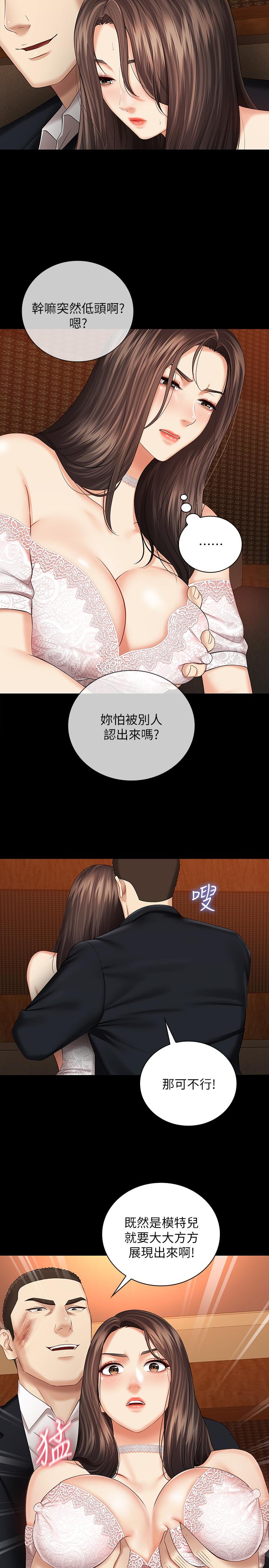 第33话-兄妹的残酷命运-妹妹的义务-大手（第13张）