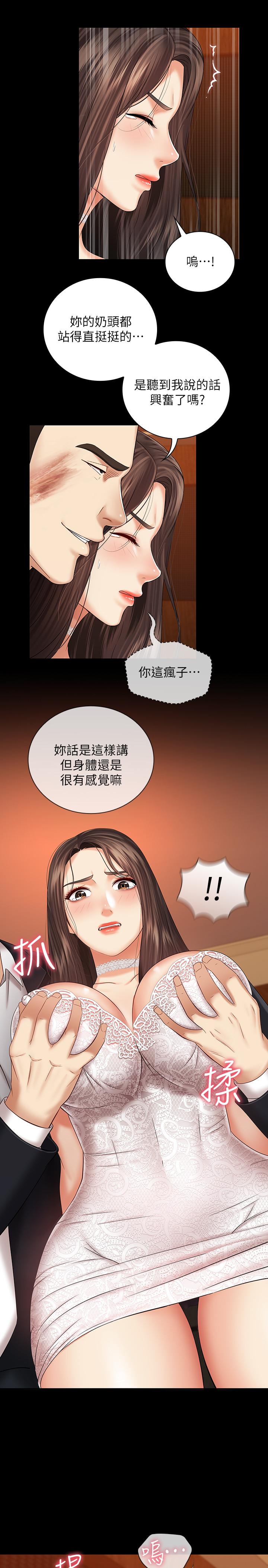 第33话-兄妹的残酷命运-妹妹的义务-大手（第17张）