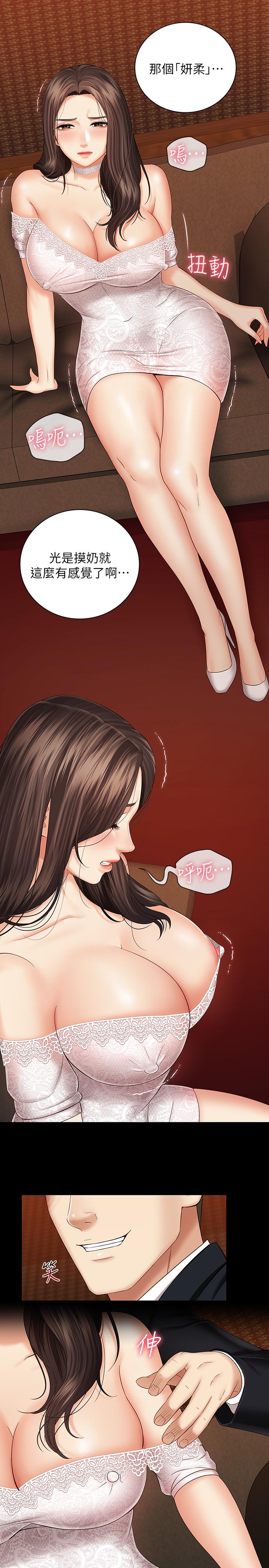 第33话-兄妹的残酷命运-妹妹的义务-大手（第20张）